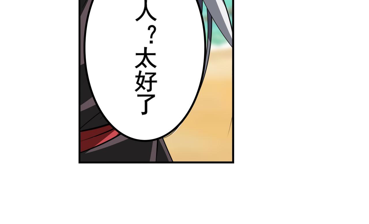 第413话 海滩暗杀计划147