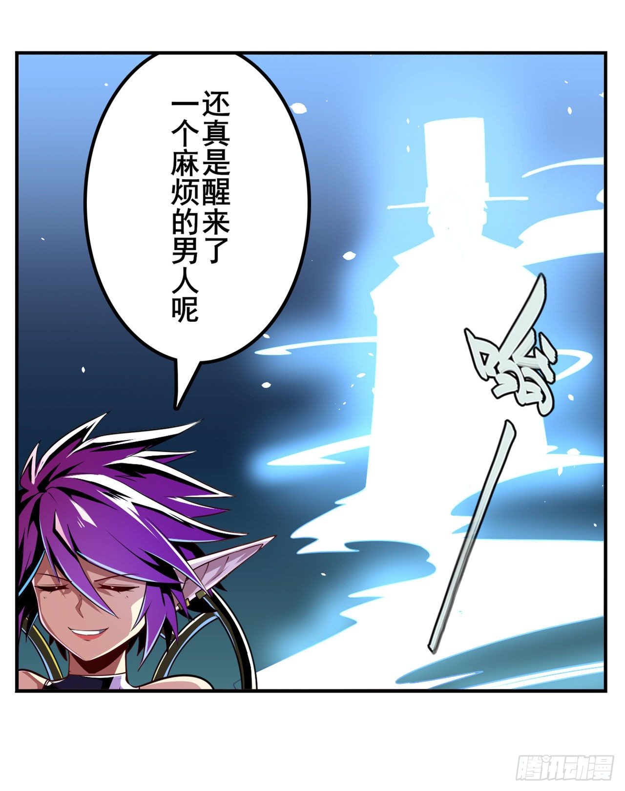 第356话 天神洛基59