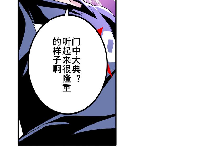 第241话 心魔相生73