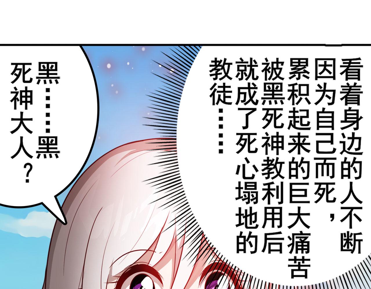 第417话 圣女的信仰111