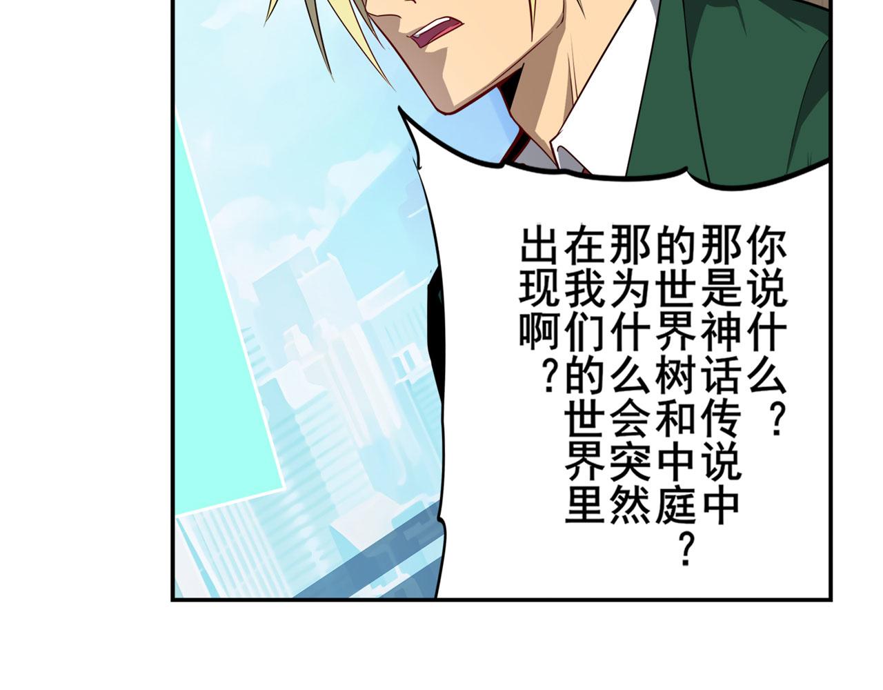 第419话 异世界危机106
