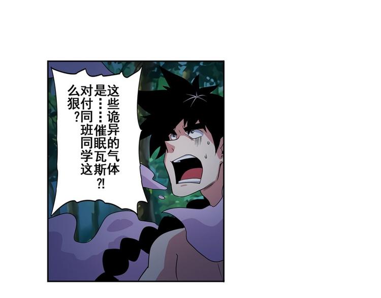 第90话 意外56