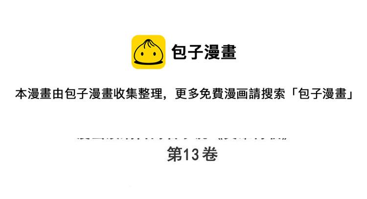 第243话 宴会风波2