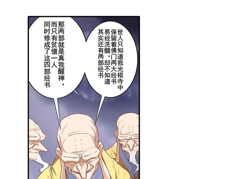 第173话6