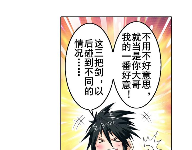 第116话 怪物42