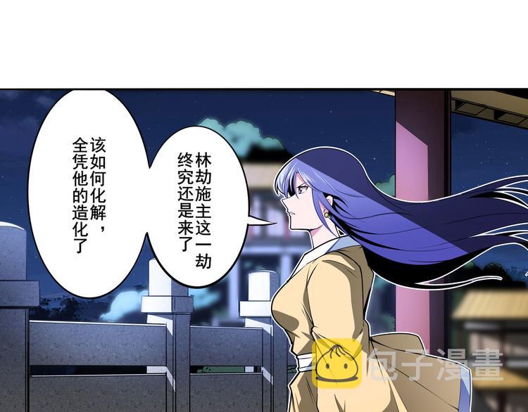 第301话 欺诈师的狂欢84