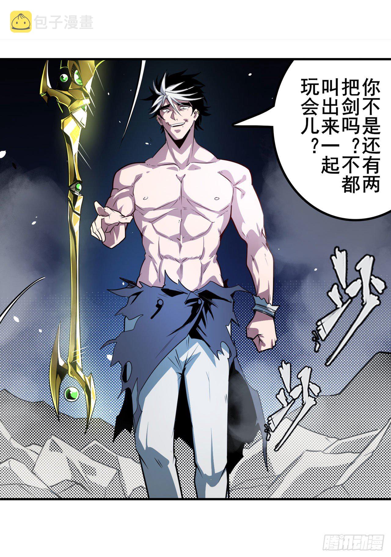 第366话 神枪冈格尼尔54