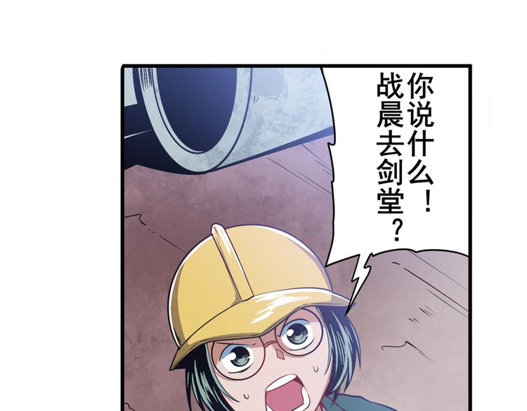 第235话 前往剑堂！59