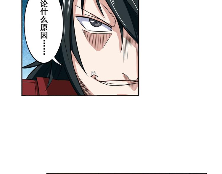 第82话 是你逼我的111