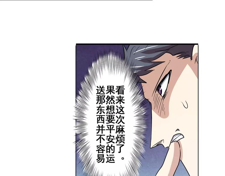 第61话 暴风雨来袭？109