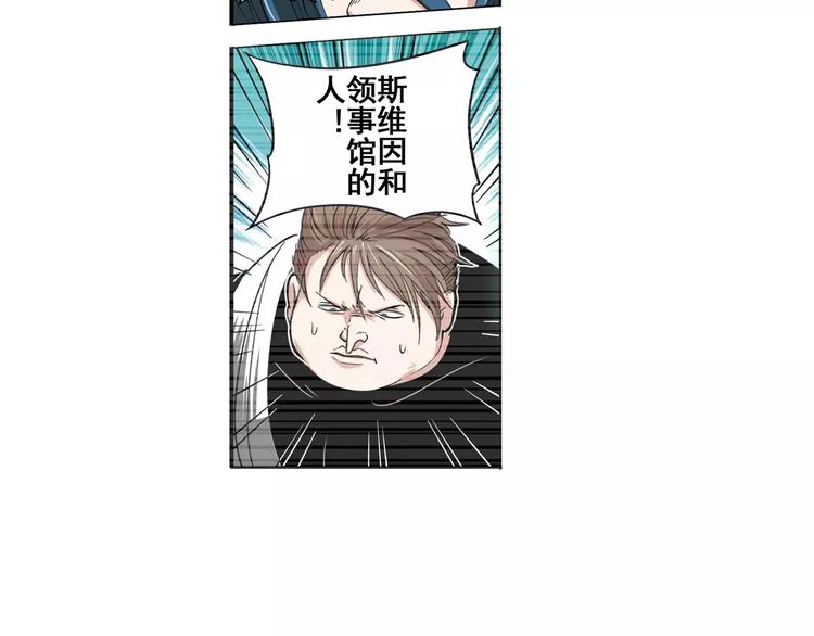 第71话 来做个交易吧！28