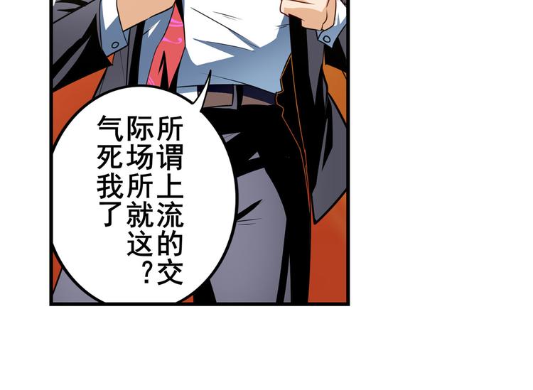 第264话 锋芒震慑37