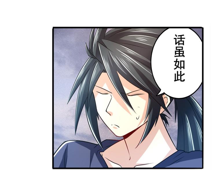 第230话 约定之战94