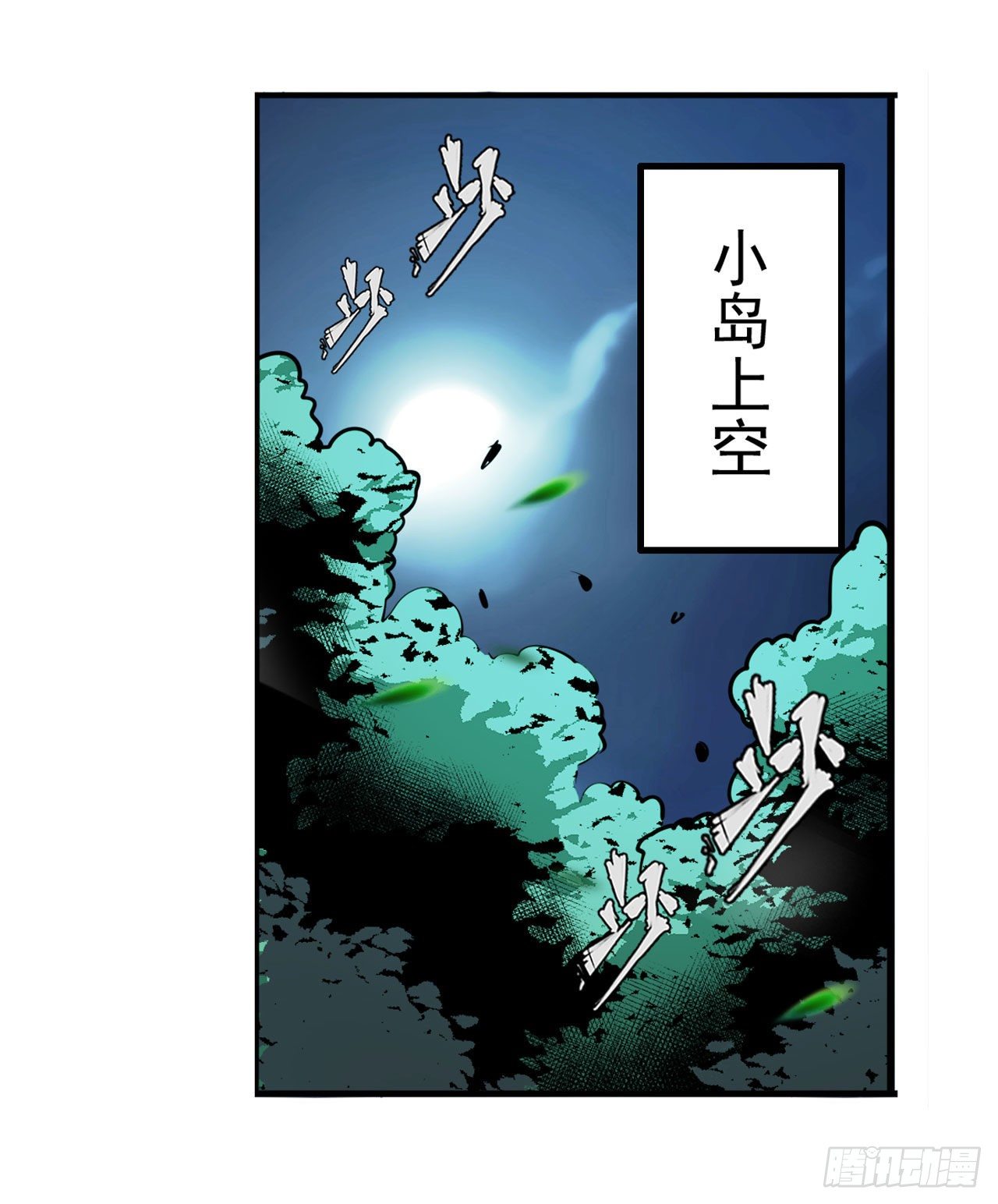 第337话 最後的通牒1