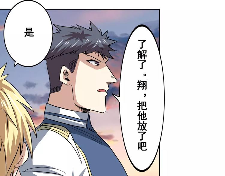 第64话 神秘宝珠138
