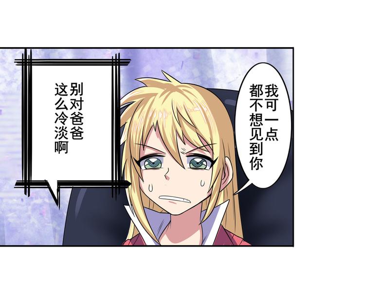 第94话 比赛开始！70