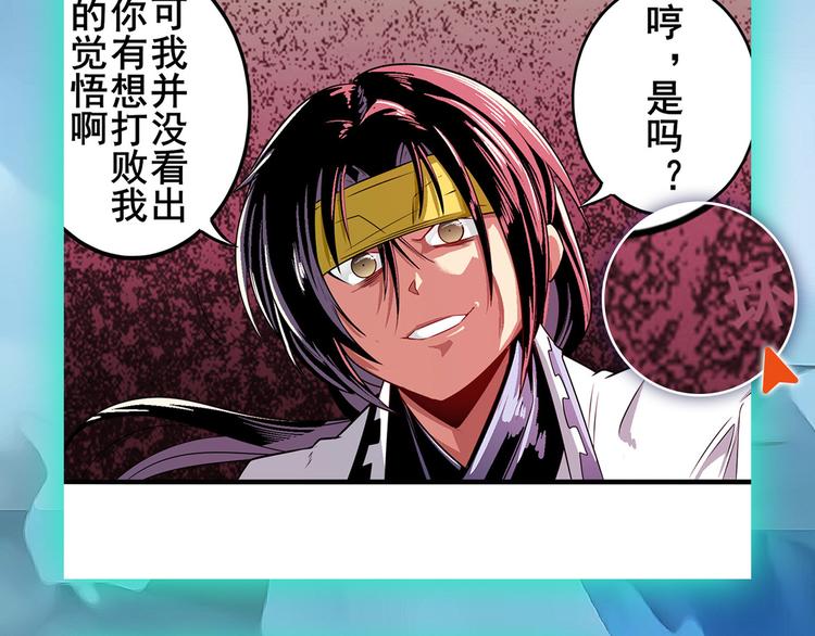 第254话 桎梏将消144