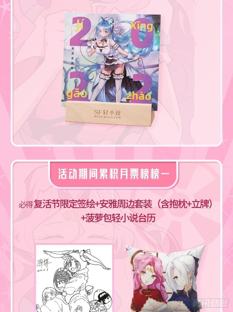 第386话 卡伦家族70