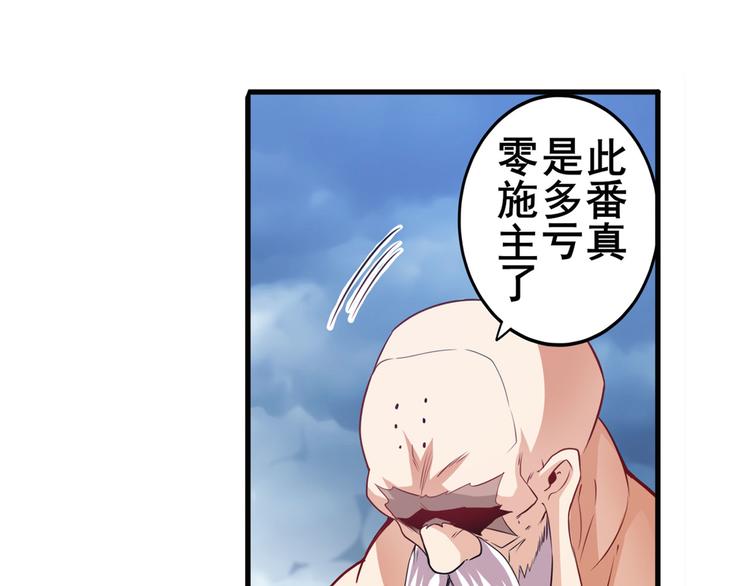 第227话 新王登基132
