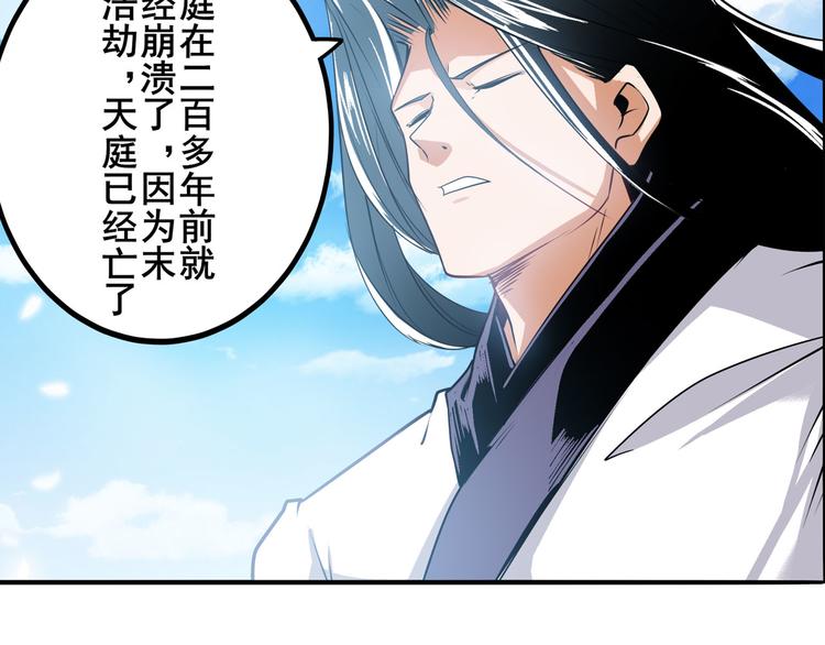 第235话 前往剑堂！101