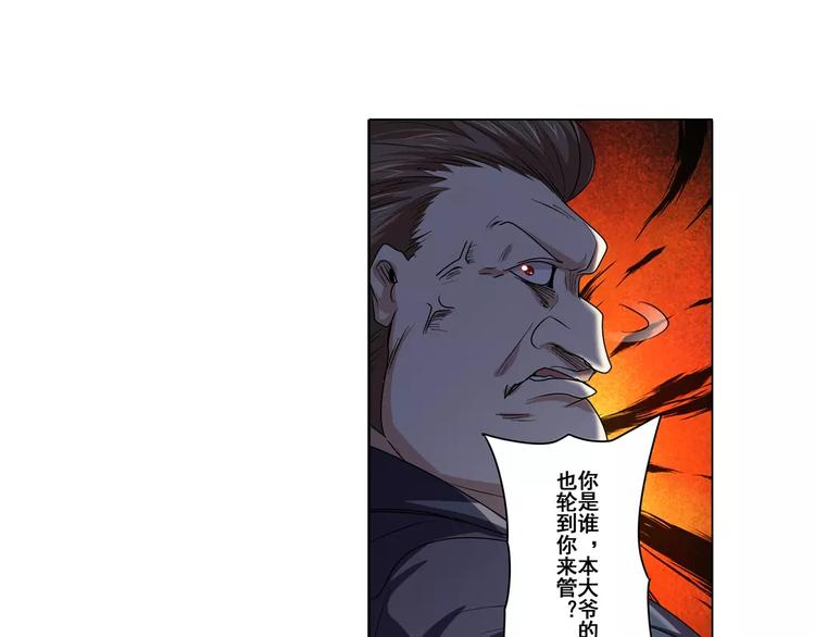 第60话 高手？100