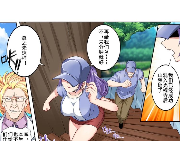 第138话60