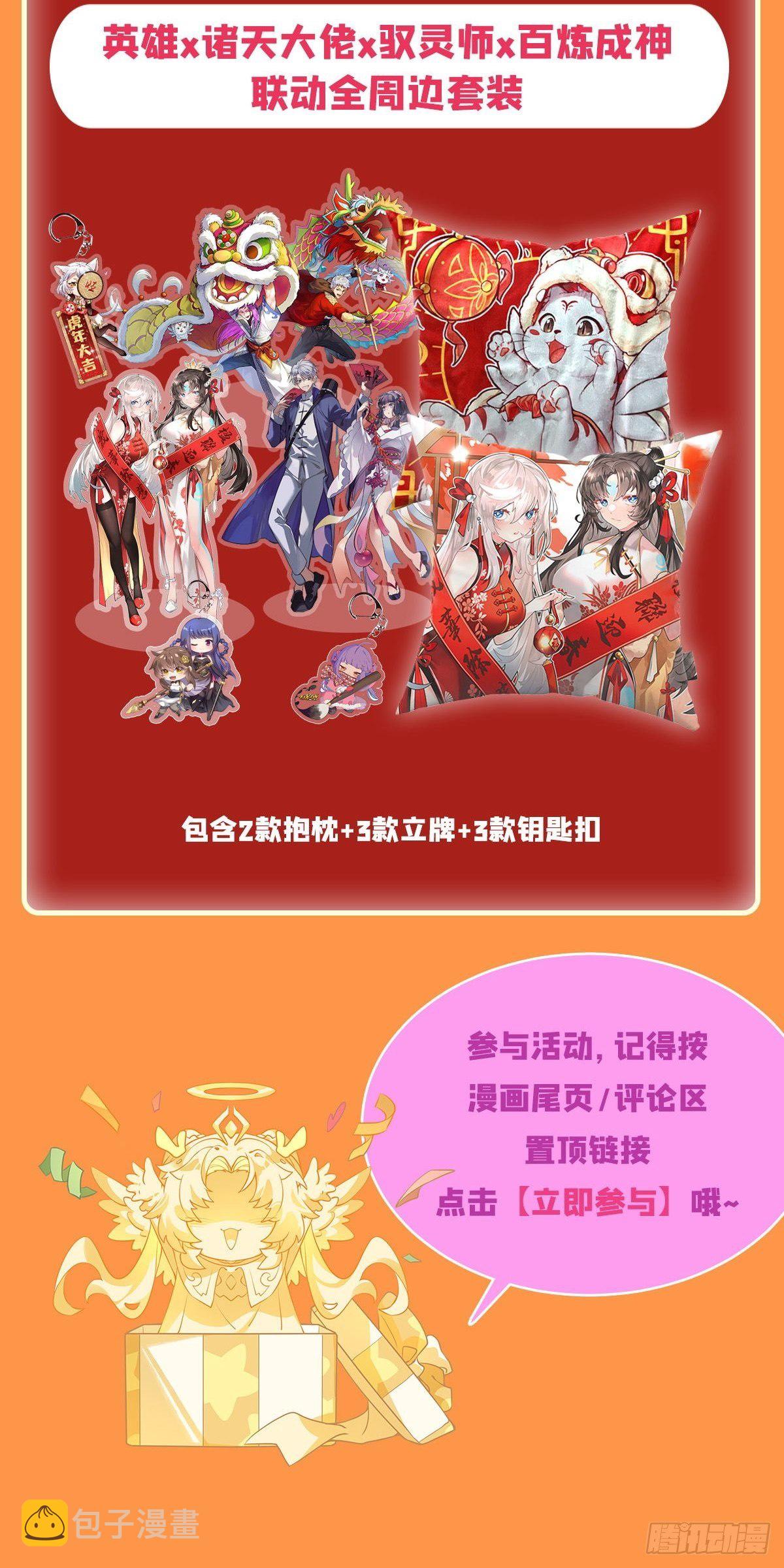 第364话 暴走的芬里尔76