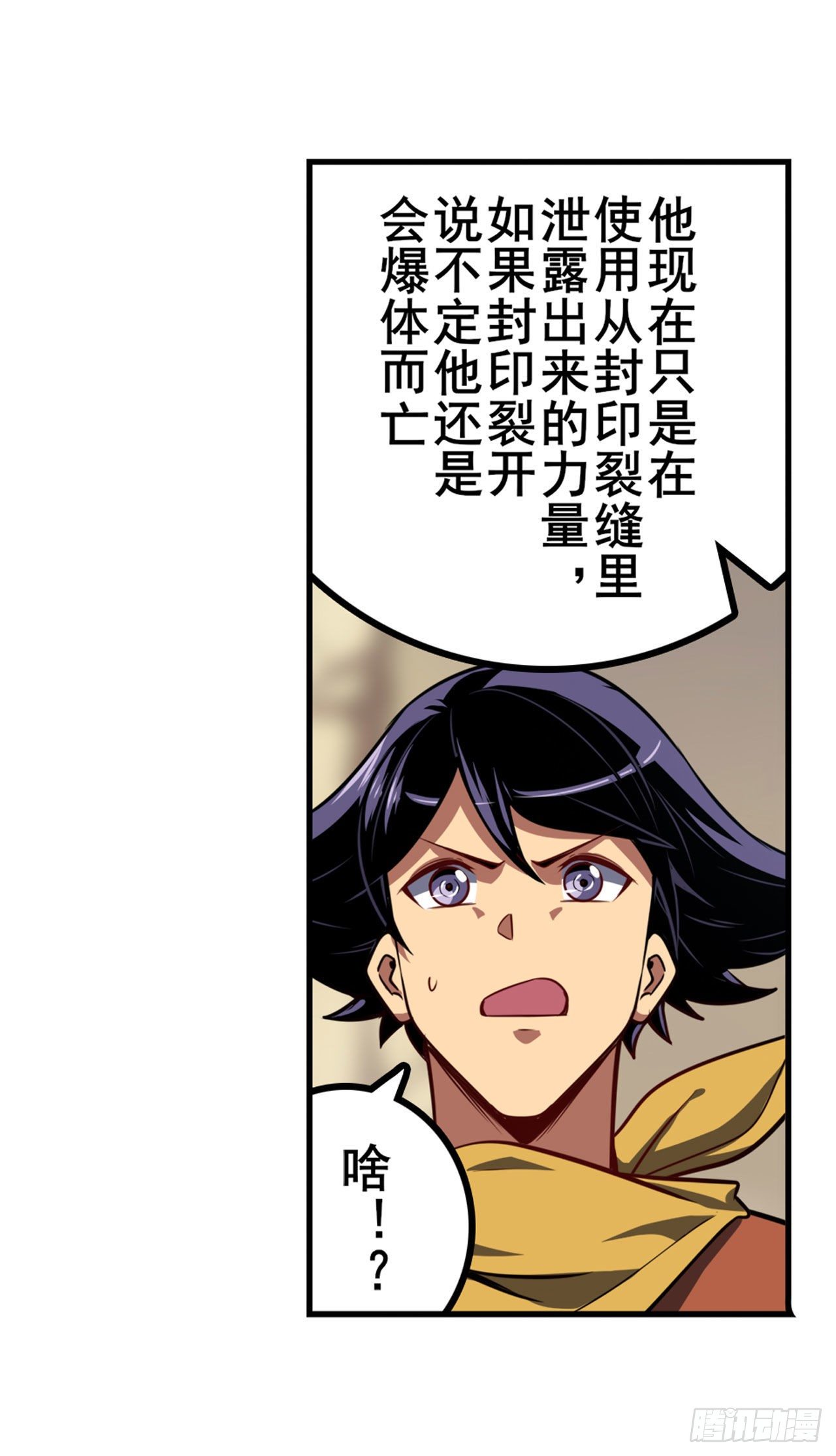 第361话 不情之请30