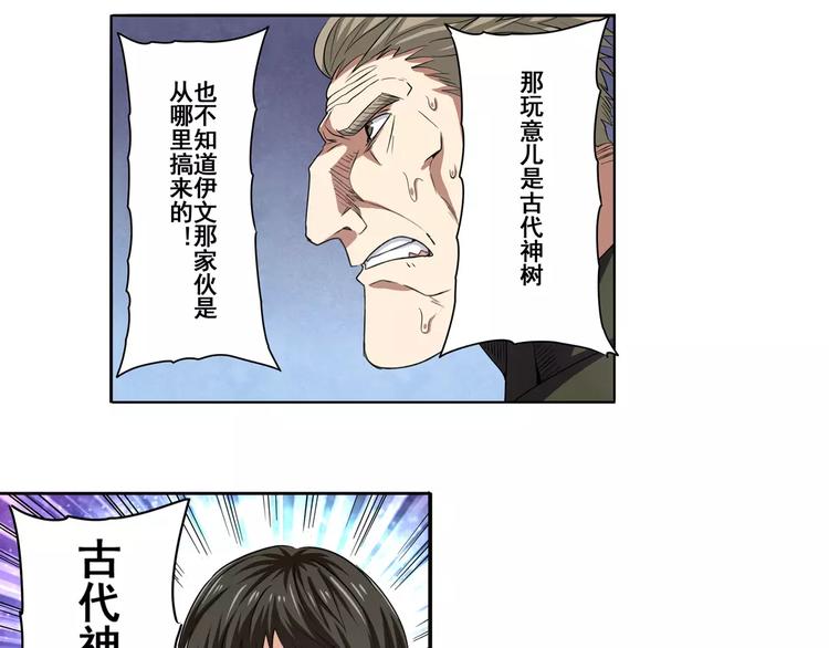 第55话 审判之剑53