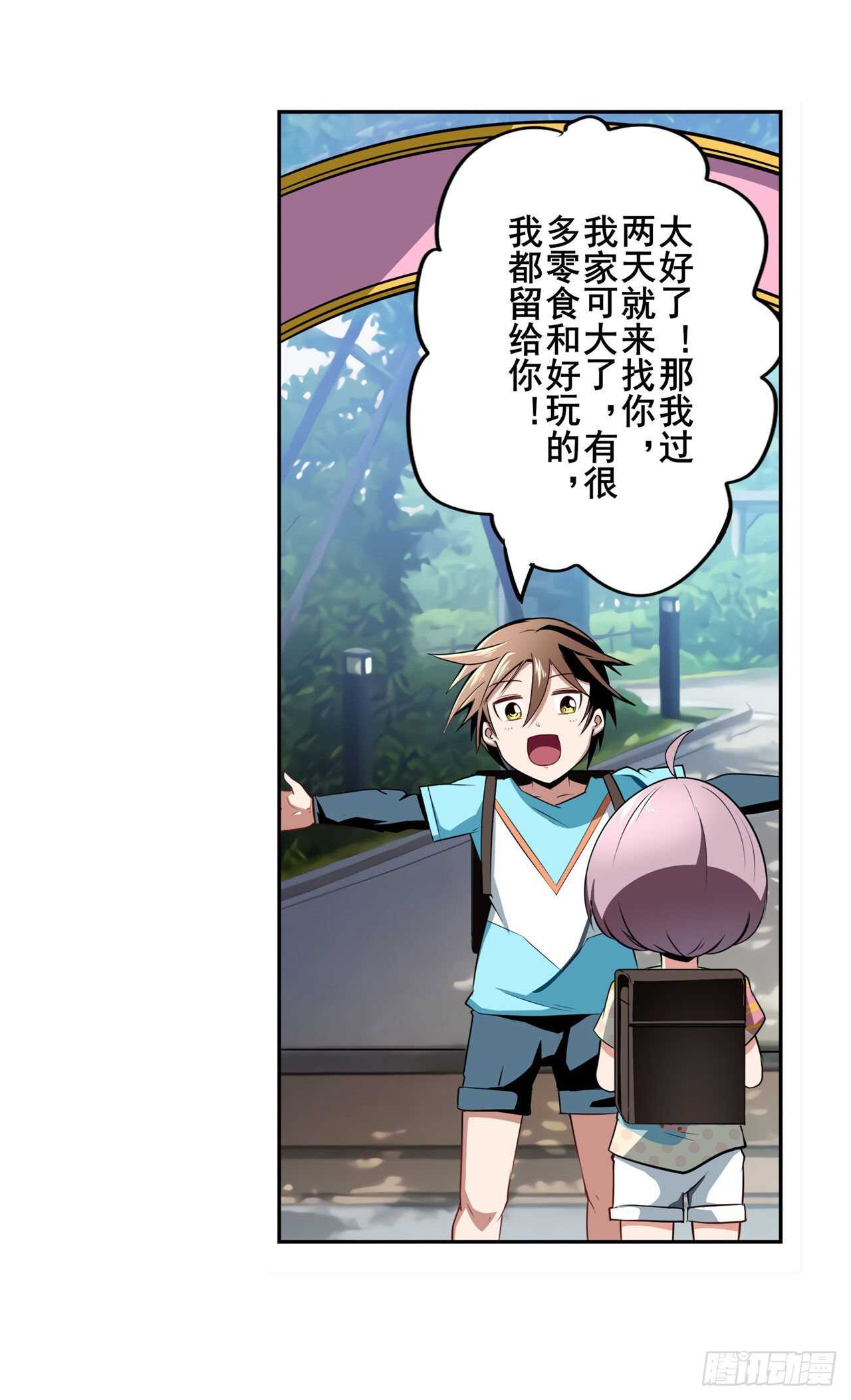 第304话 时空7