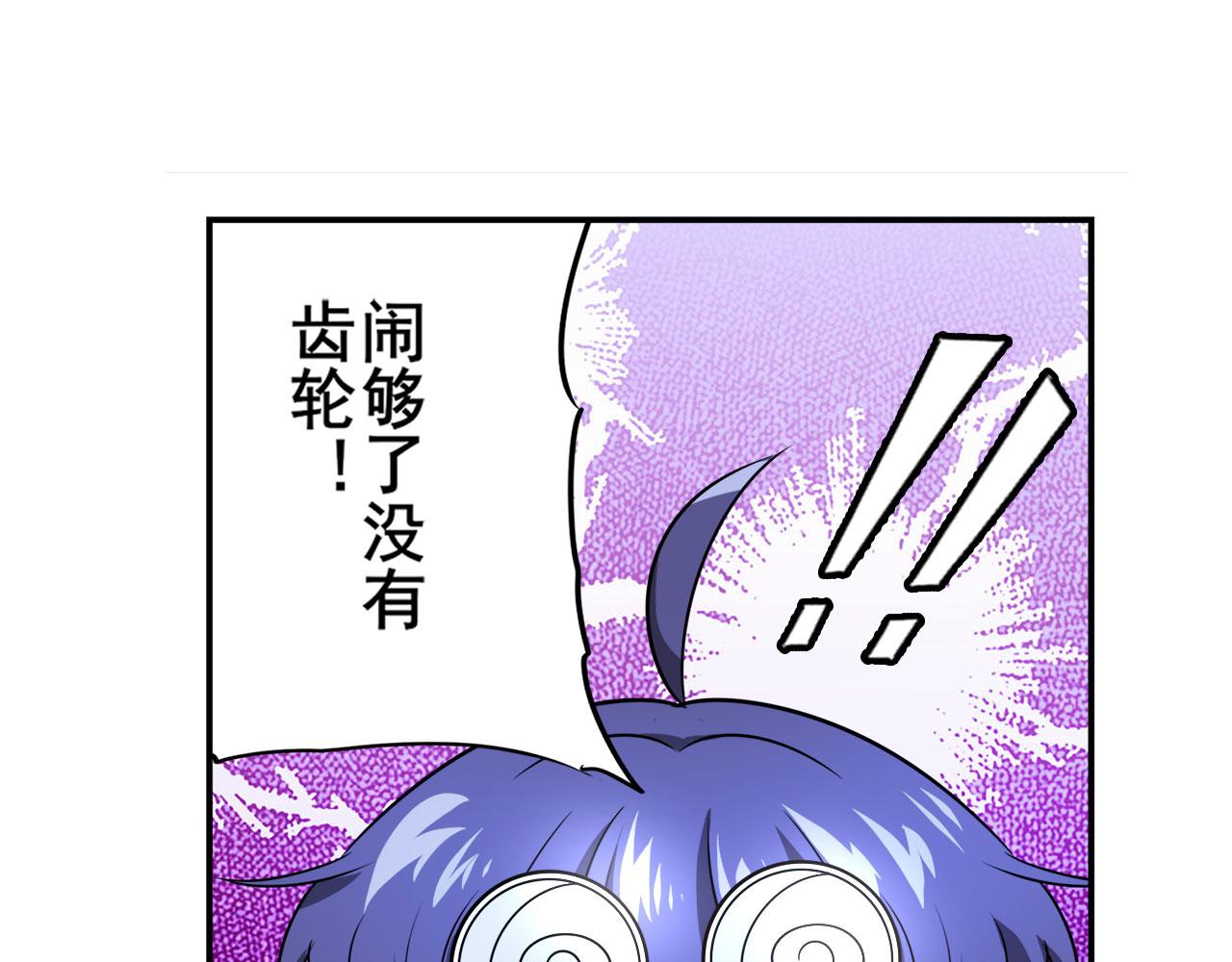 第421话 DNA小偷齿轮110