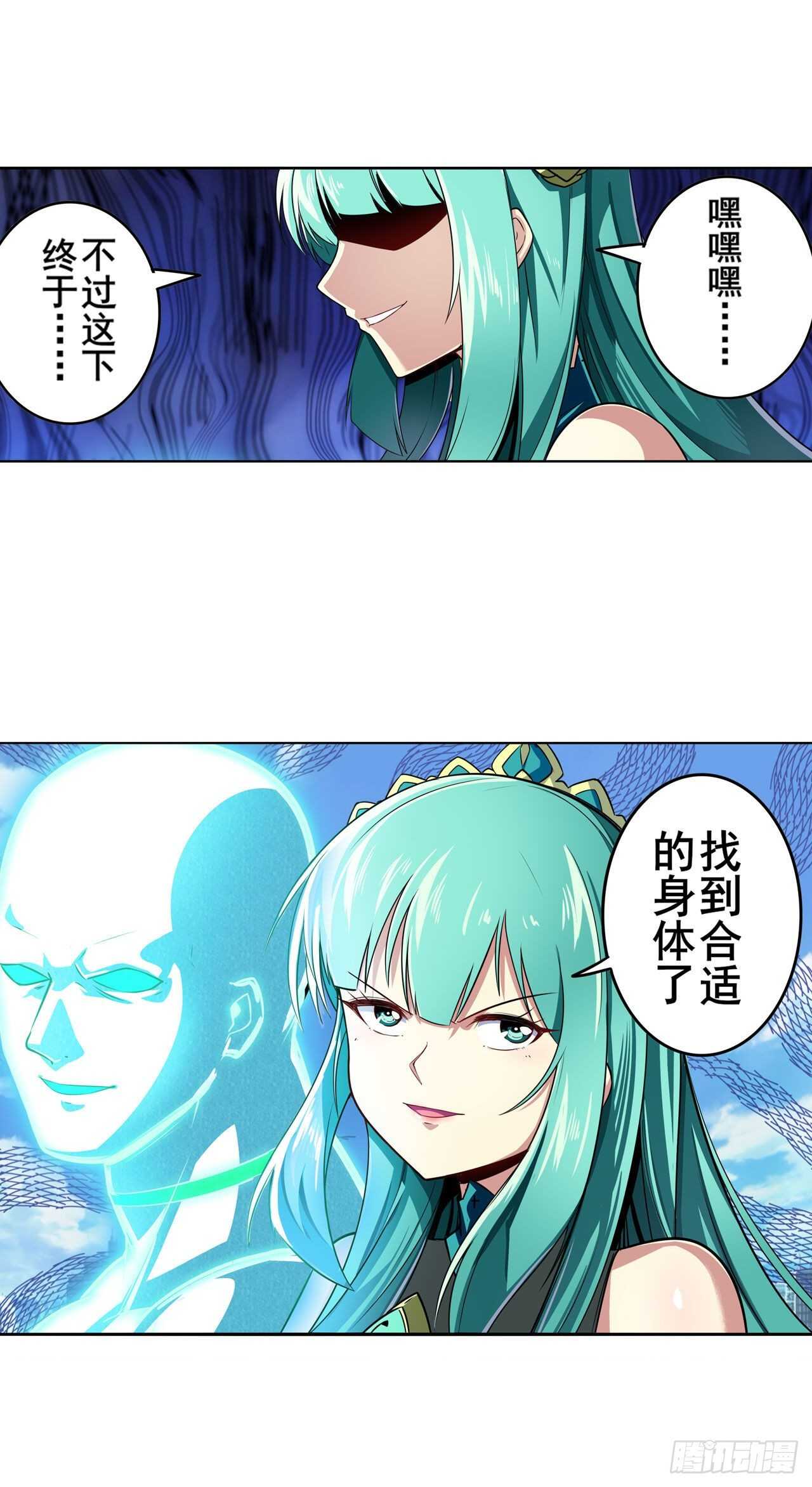 第317话 傀儡附身62
