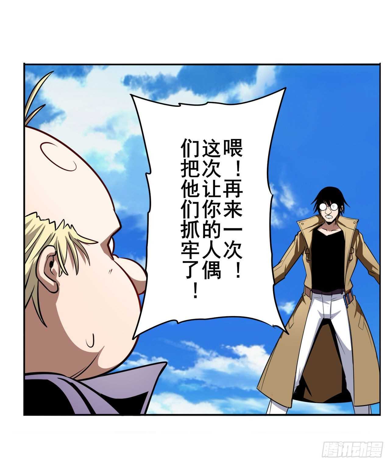 第317话 傀儡附身43