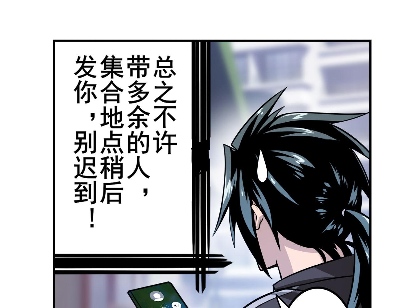 第421话 DNA小偷齿轮37