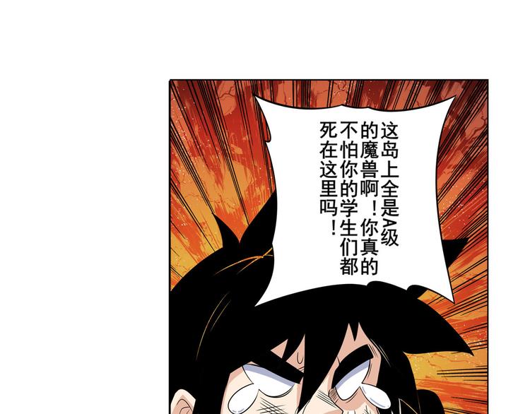 第94话 比赛开始！41