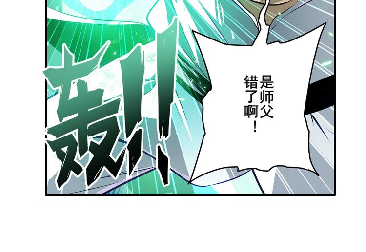 第249话 掌门嘱托54