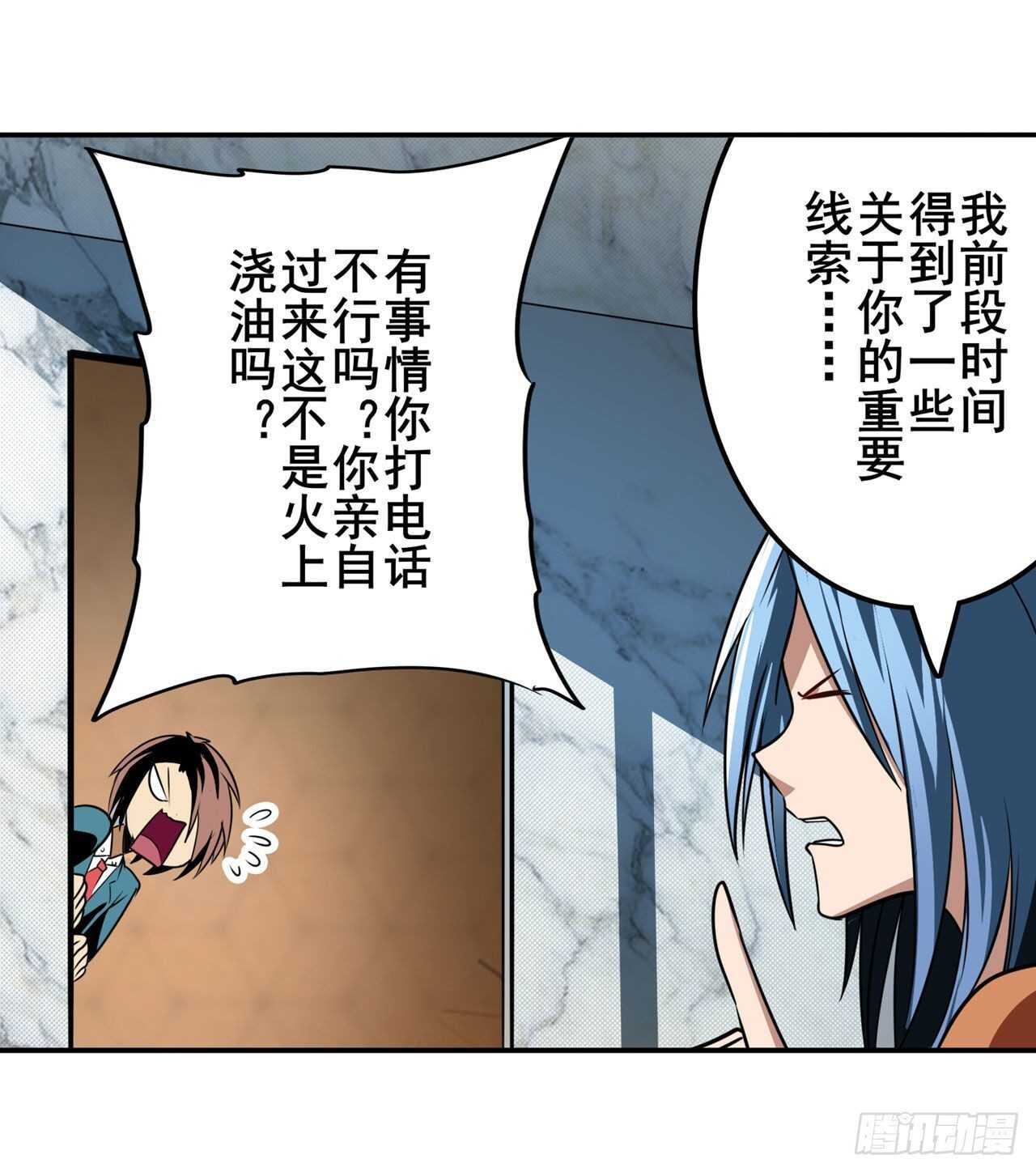 第312话 向上吧滑稽9
