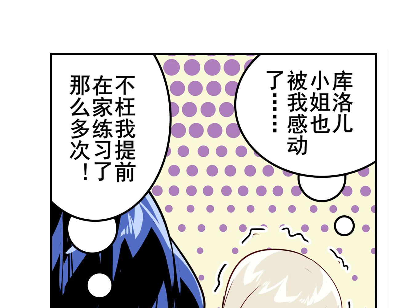 第407话 化身爲偶像助理141