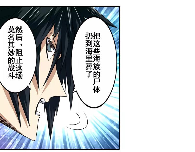 第64话 神秘宝珠33