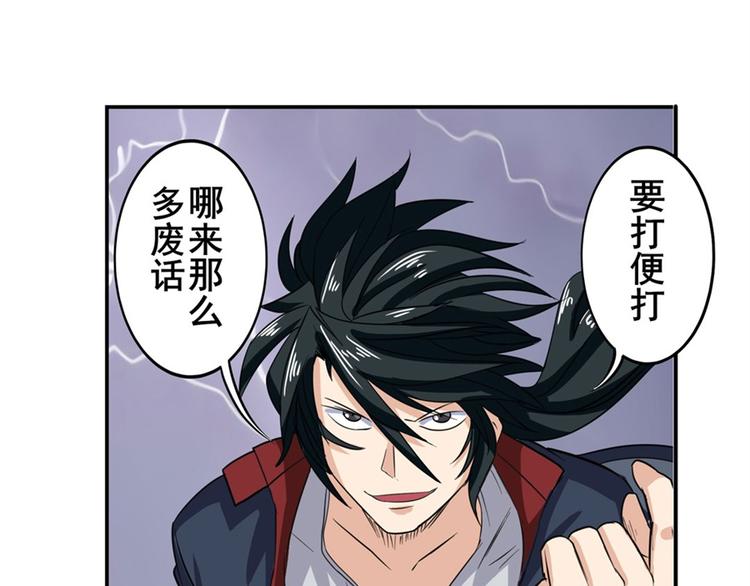 第98话 绝不手下留情50