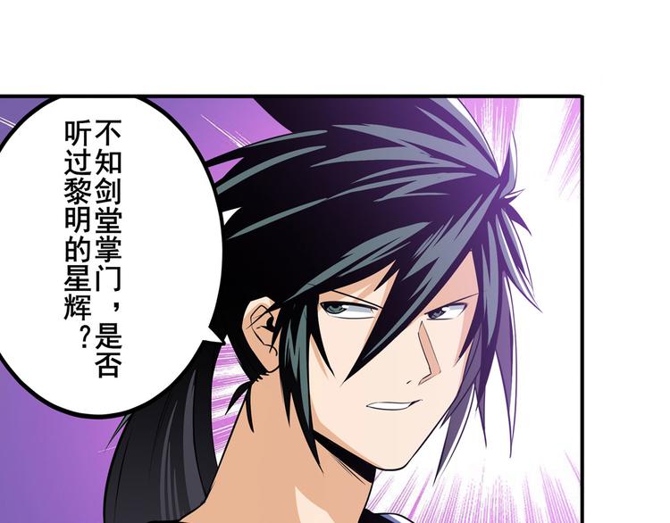 第240话 剑拔嚣张98