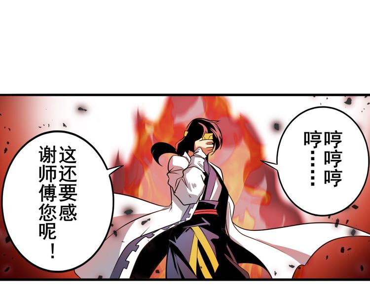 第247话 幽冥血典110
