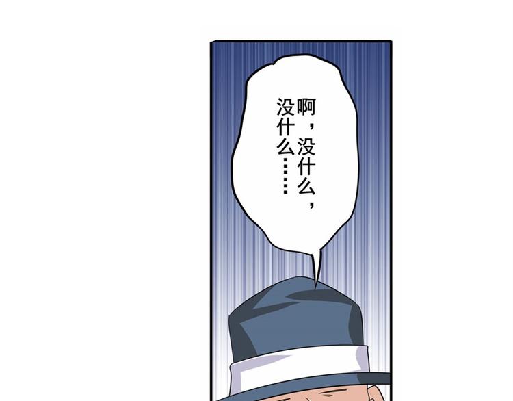 第113话 当年往事24