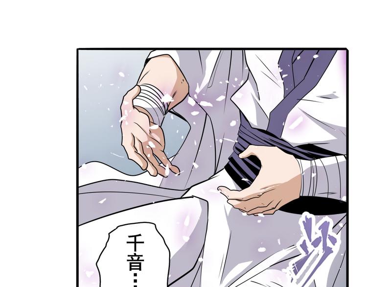第252话 双刃死向81