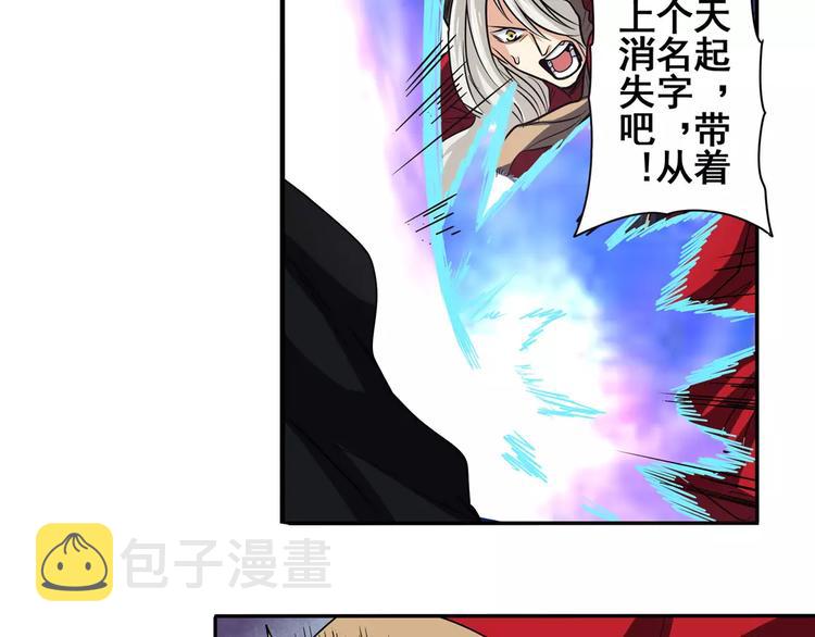 第56话 两个...零？79