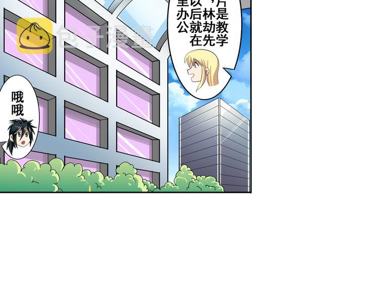 第79话 美女争抢？54