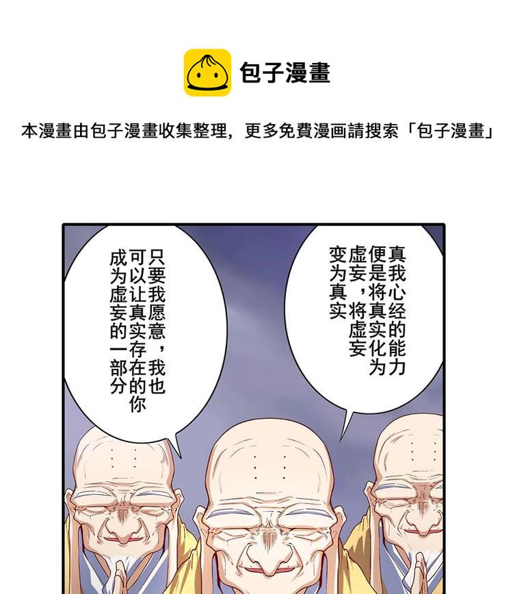 第173话8