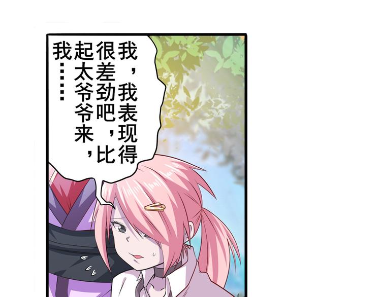 第212话 小茜恶魔变身！7