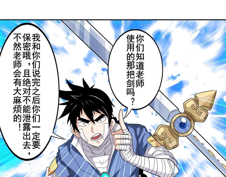 第107话 战後英雄84