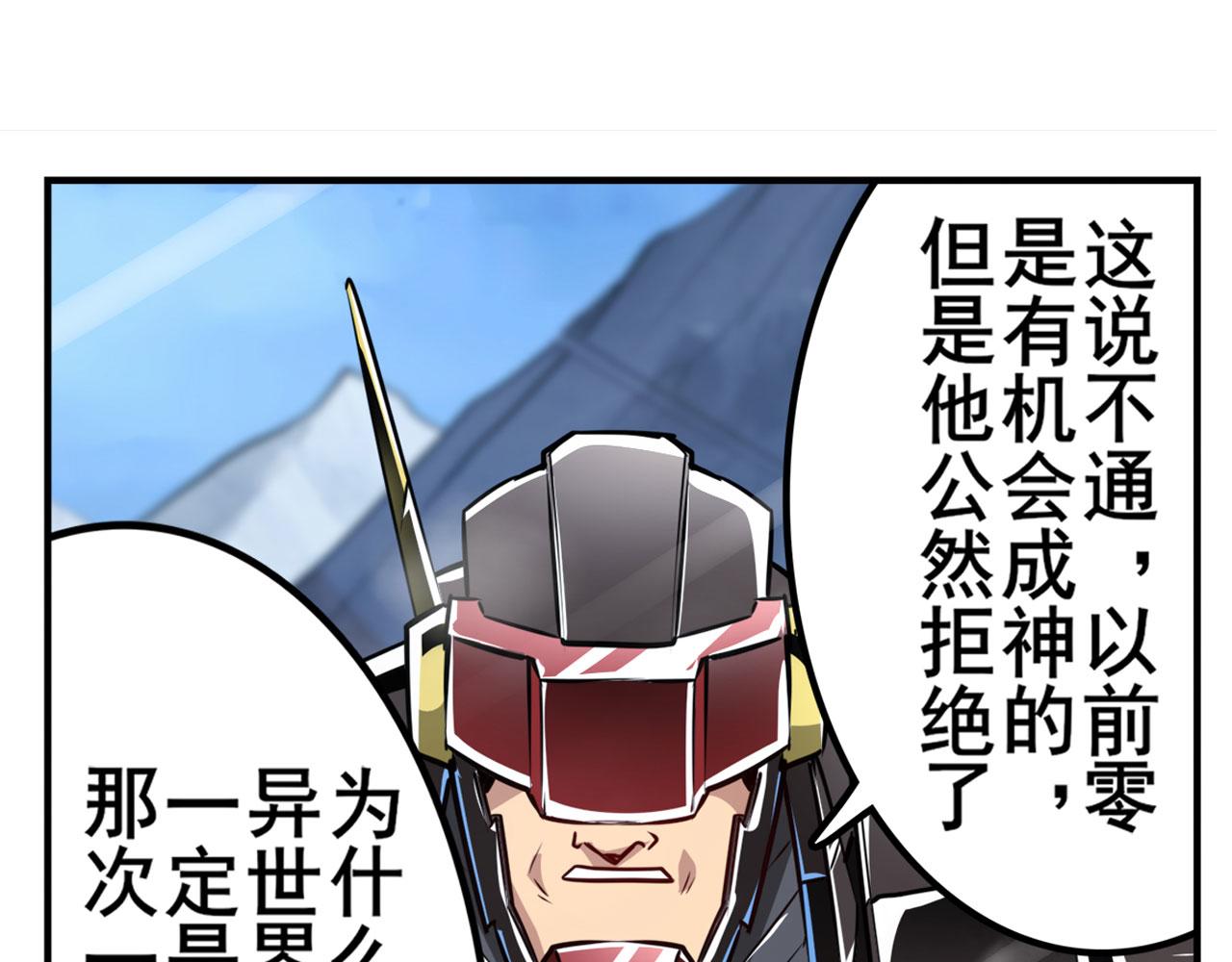 第424话 僞神之力76